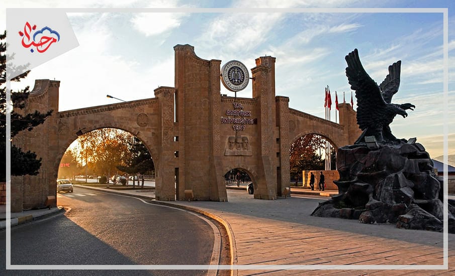 جامعة أتاتورك