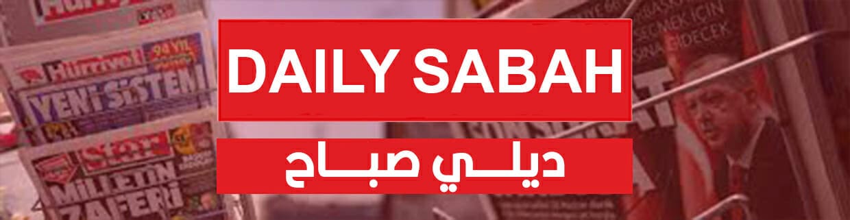صحيفة الديلي صباح التركية