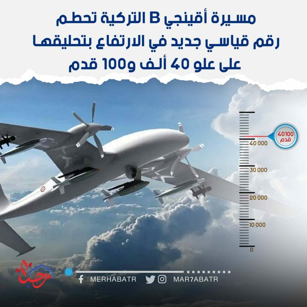 مسيرة أقينجي التركية
