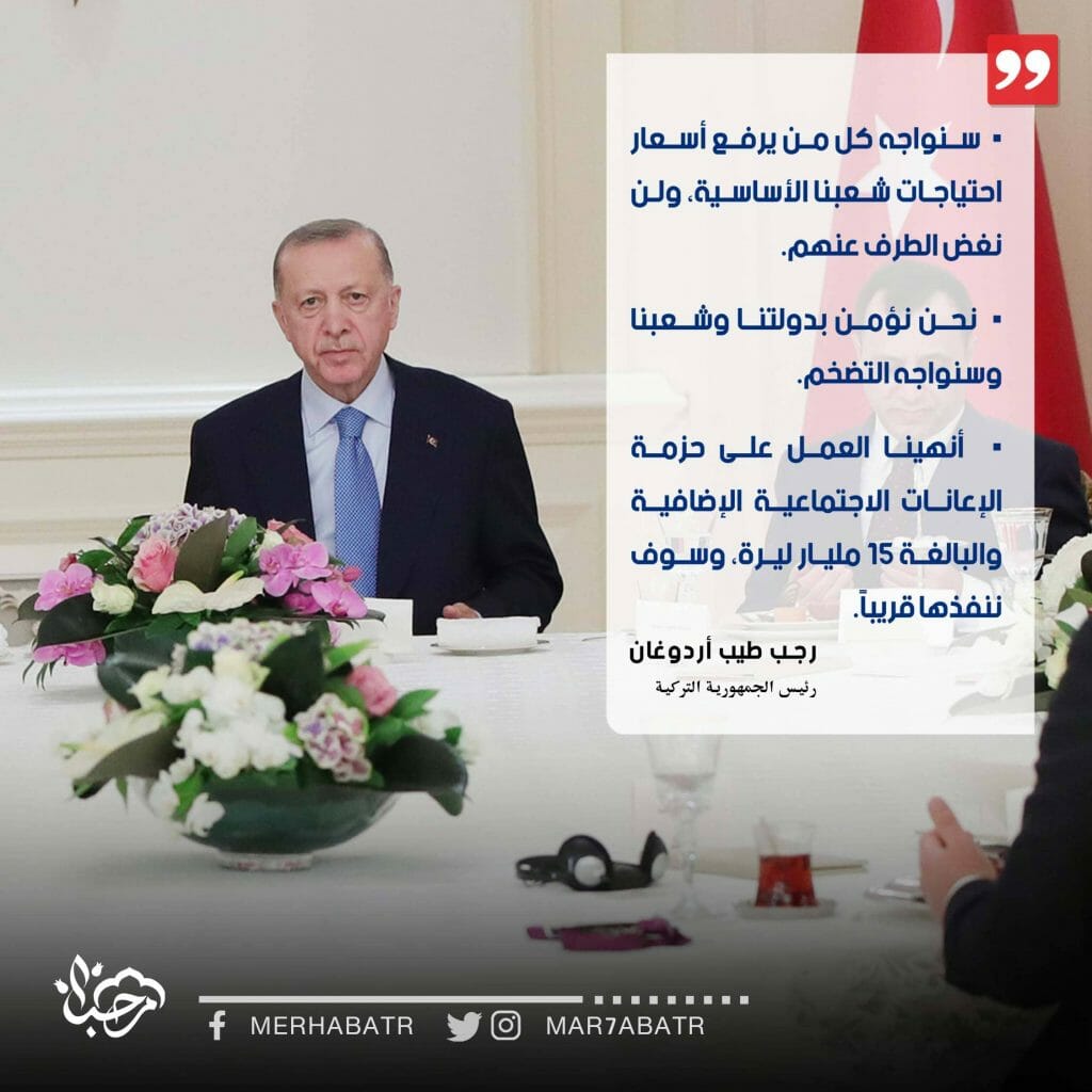 الرئيس أردوغان 
