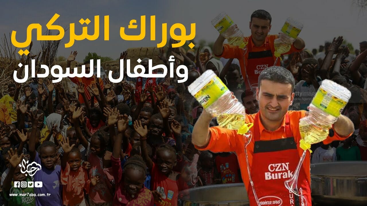 الشيف التركي بوراك