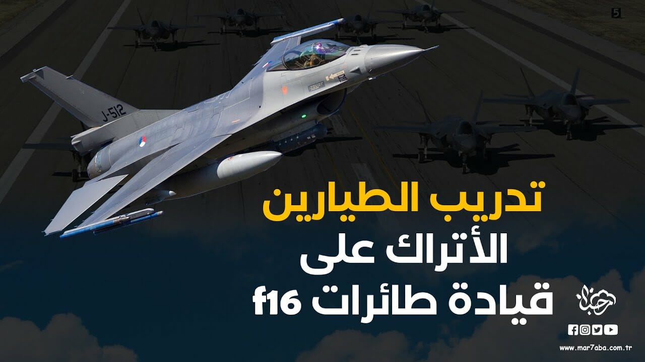 تدريب الطيارين