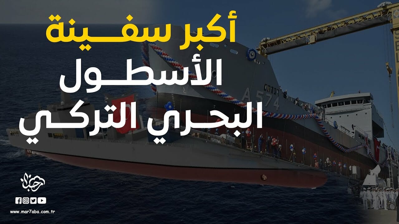 ثاني أكبر سفينة