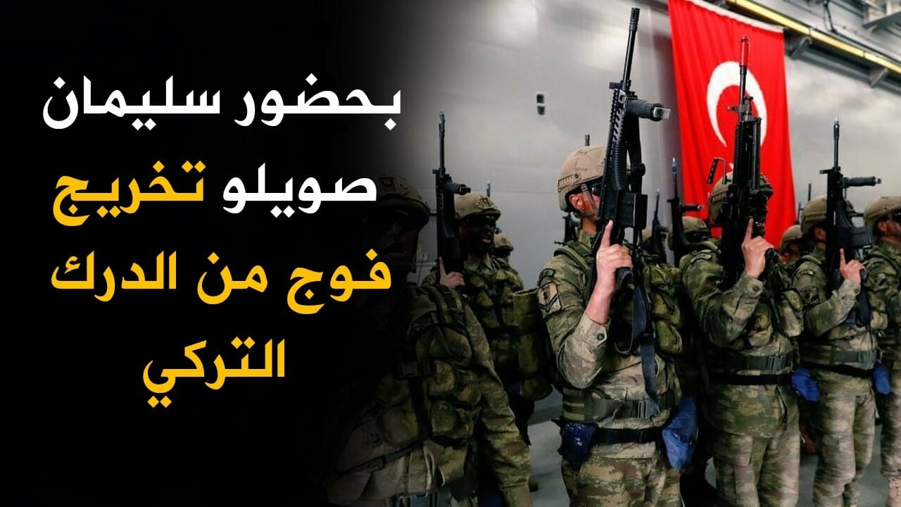 سليمان صويلو