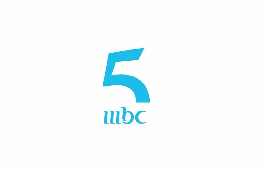 تردد قناة ام بي سي 5 MBC الجديد 2022
