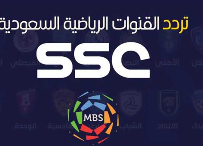  تردد قناة SSC الرياضية 2023 الجديد على نايل سات وعرب سات