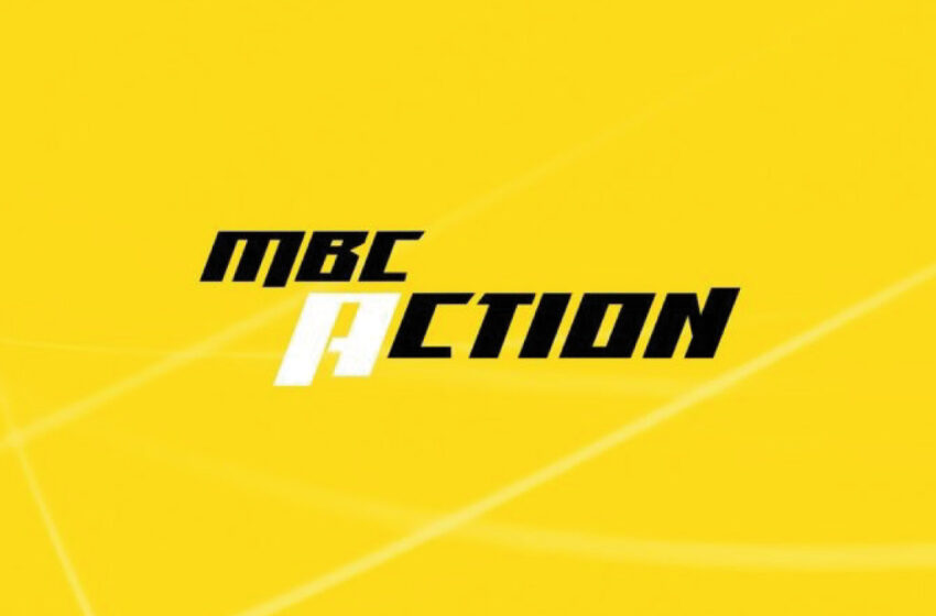 تردد قناة ام بي سي اكشن MBC Action الجديد 2023 تردد MBC Action على نايل سات