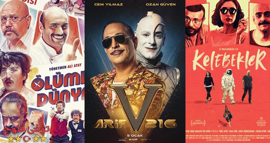 السينما التركية.. أفضل 8 أفلام كوميديا في تركيا