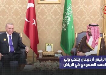 الرئيس أردوغان يلتقي ولي العهد السعودي في الرياض بشكل مغلق بعيدا عن وسائل الإعلام