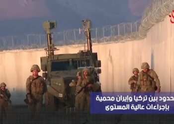 شاهد الإجراءات العالية المستوى على الحدود التركية الإيرانية