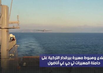 اقلاع وهبوط مسيرة بيرقدار التركية على حاملة المسيرات الوطنية تي جي غي أناضول