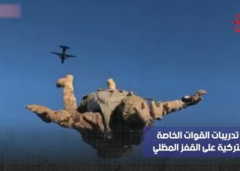 شاهد تدريبات القوات الخاصة التركية على القفز المظلي