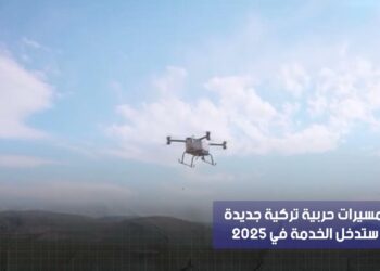 شاهد المسيرات الحربية الجديدة التي أنتجتها تركيا وستدخل الخدمة في 2025