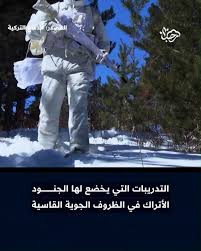 مشاهد من التدريبات التي يخضع لها الجنود الأتراك في ظل الثلوج الكثيفة والبرد القارس