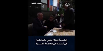 الرئيس أردوغان يلتقي بالمواطنين في أحد مقاهي العاصمة أنقرة
