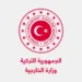 الخارجية التركية تؤكد سلامة رعاياها بعد إنزالهم من السفينة مادلين