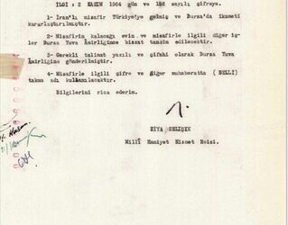 الاستخبارات التركية تنشر وثيقة سرية عن إقامة الخميني بالعام 1964